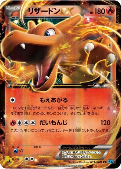 Charizard EX XY2: Wild Blaze Pokemon card