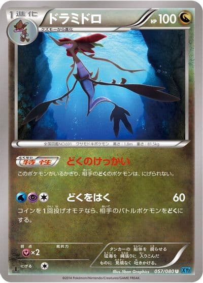 Dragalge XY2: Wild Blaze Pokemon card