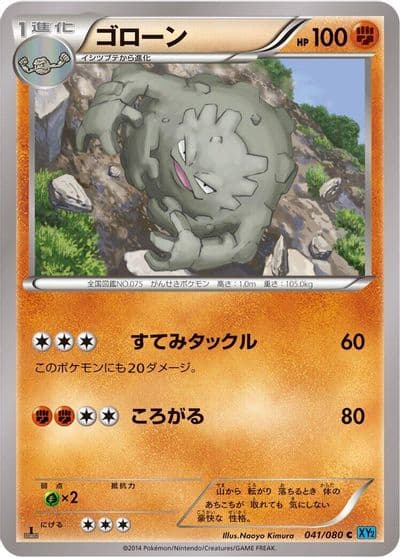 Graveler XY2: Wild Blaze Pokemon card