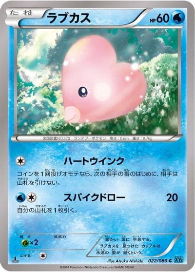 Luvdisc XY2: Wild Blaze Pokemon card