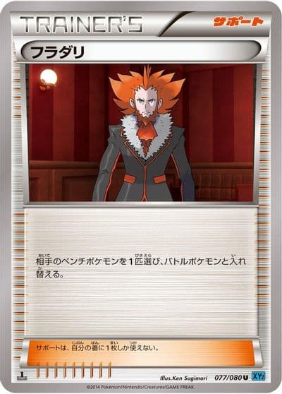Lysandre XY2: Wild Blaze Pokemon card