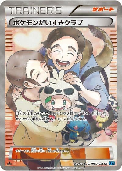 Pokemon Fan Club XY2: Wild Blaze Pokemon card