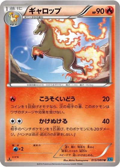 Rapidash XY2: Wild Blaze Pokemon card