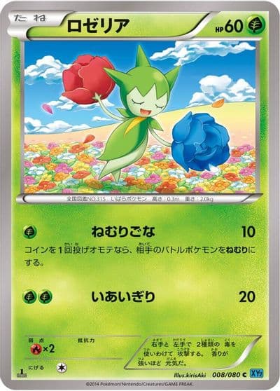 Roselia XY2: Wild Blaze Pokemon card