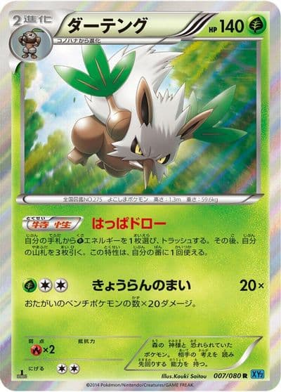 Shiftry XY2: Wild Blaze Pokemon card