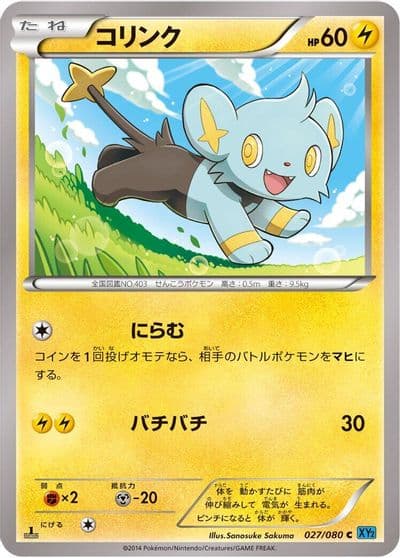 Shinx XY2: Wild Blaze Pokemon card