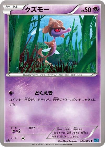 Skrelp XY2: Wild Blaze Pokemon card