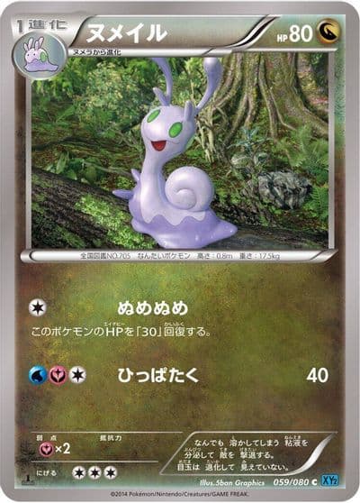 Sliggoo XY2: Wild Blaze Pokemon card