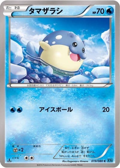 Spheal XY2: Wild Blaze Pokemon card