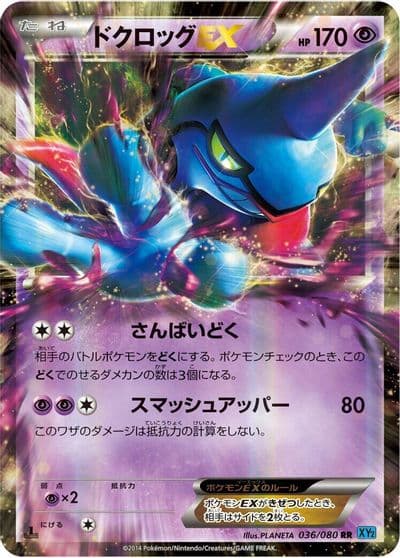 Toxicroak EX XY2: Wild Blaze Pokemon card