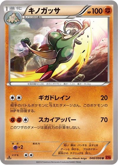 Breloom XY3: Rising Fist Pokemon card