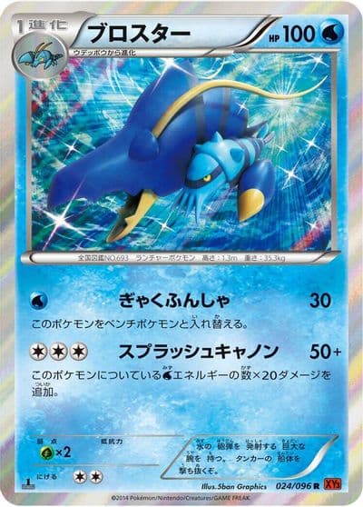 Clawitzer XY3: Rising Fist Pokemon card