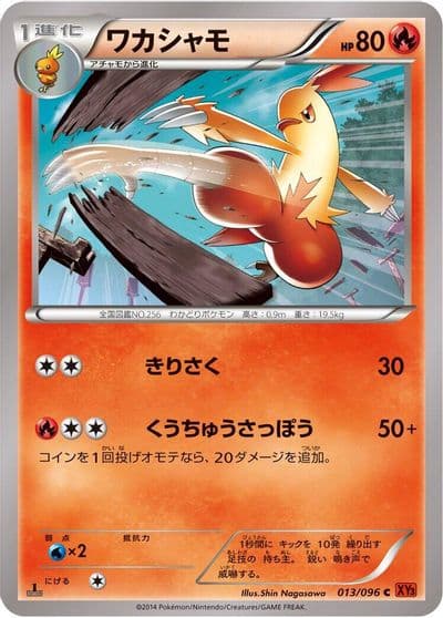Combusken XY3: Rising Fist Pokemon card