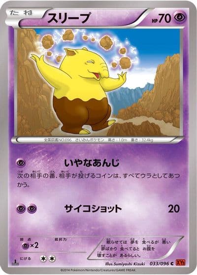 Drowzee XY3: Rising Fist Pokemon card