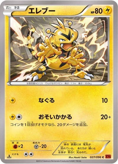 Electabuzz XY3: Rising Fist Pokemon card