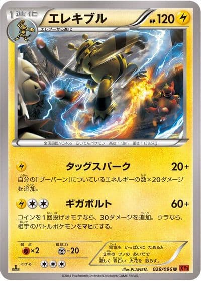 Electivire XY3: Rising Fist Pokemon card