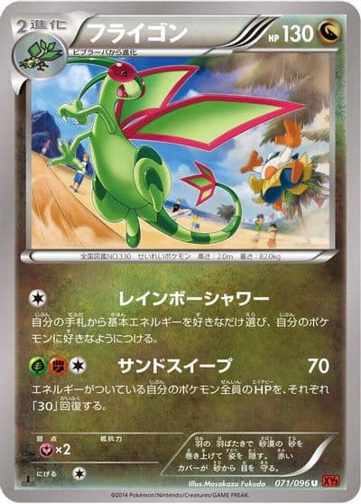 Flygon XY3: Rising Fist Pokemon card