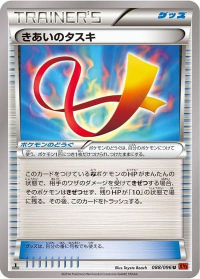 Focus Sash XY3: Rising Fist Pokemon card