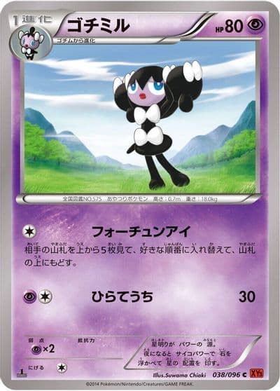Gothorita XY3: Rising Fist Pokemon card