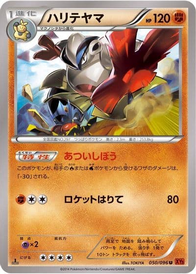 Hariyama XY3: Rising Fist Pokemon card