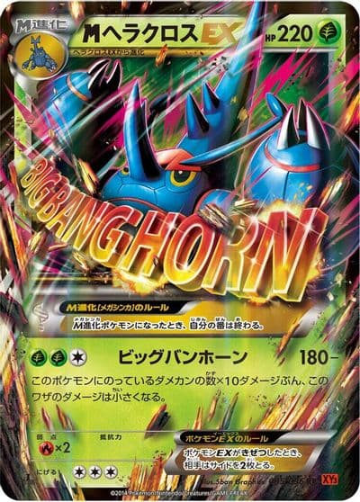 Heracross XY3: Rising Fist Pokemon card