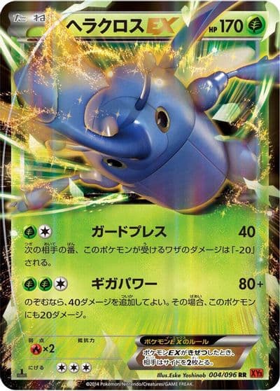 Heracross EX XY3: Rising Fist Pokemon card