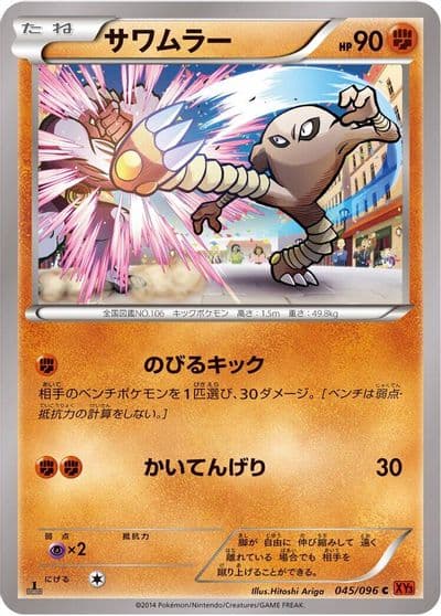 Hitmonlee XY3: Rising Fist Pokemon card