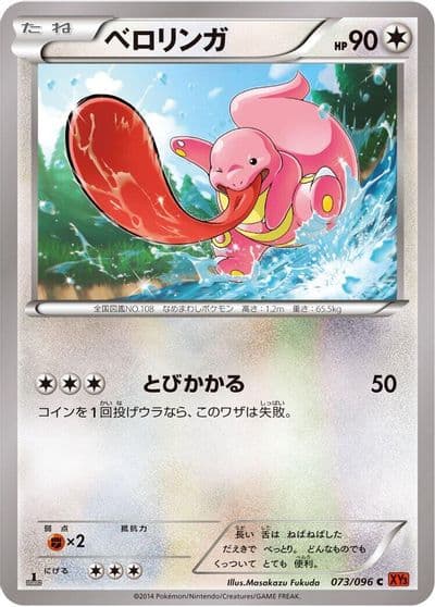 Lickitung XY3: Rising Fist Pokemon card