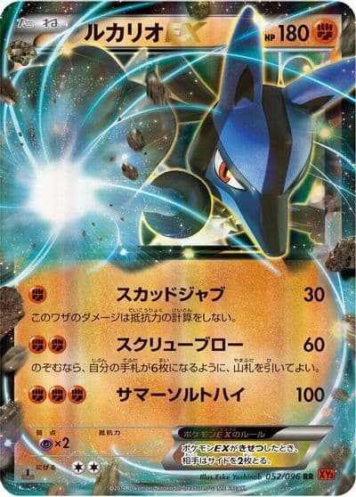 Lucario EX XY3: Rising Fist Pokemon card