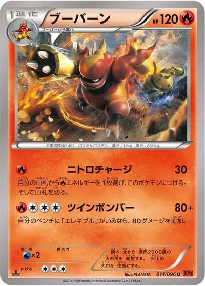 Magmortar XY3: Rising Fist Pokemon card