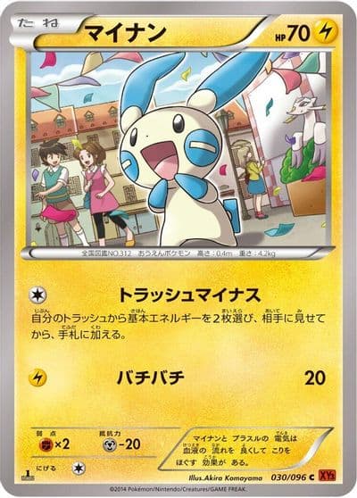 Minun XY3: Rising Fist Pokemon card