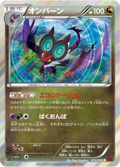 Noivern XY3: Rising Fist Pokemon card
