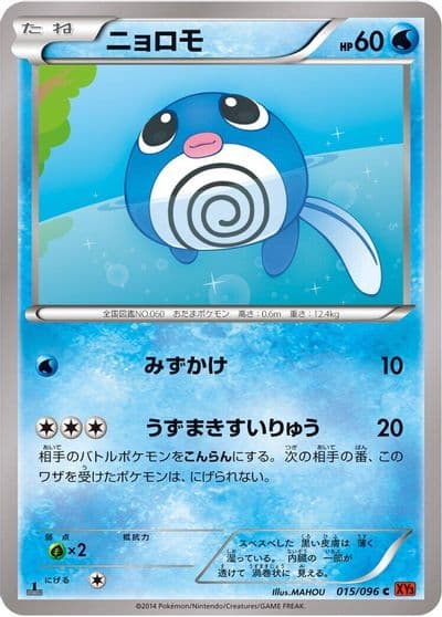 Poliwag XY3: Rising Fist Pokemon card