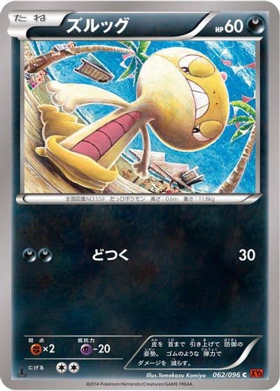Scraggy XY3: Rising Fist Pokemon card