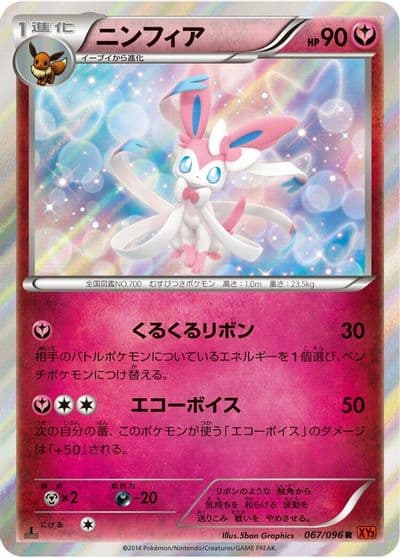 Sylveon XY3: Rising Fist Pokemon card