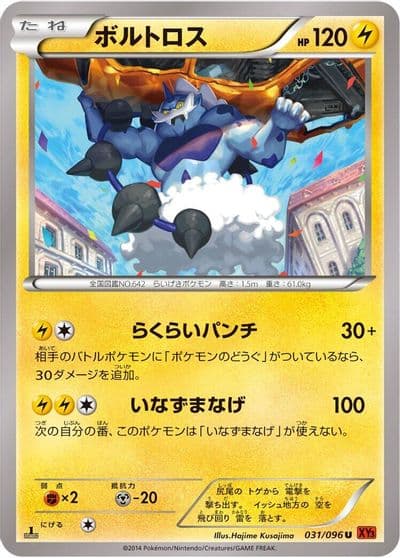 Thundurus XY3: Rising Fist Pokemon card
