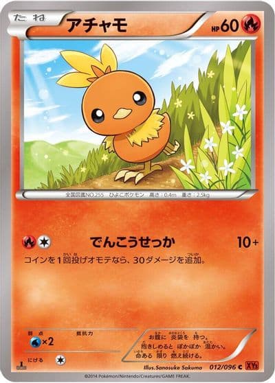 Torchic XY3: Rising Fist Pokemon card