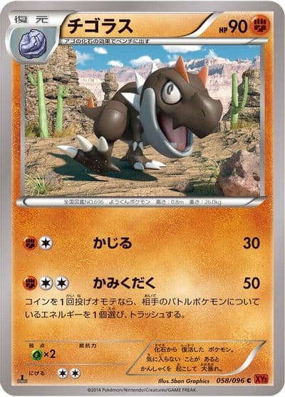 Tyrunt XY3: Rising Fist Pokemon card
