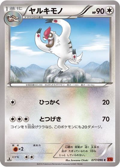 Vigoroth XY3: Rising Fist Pokemon card