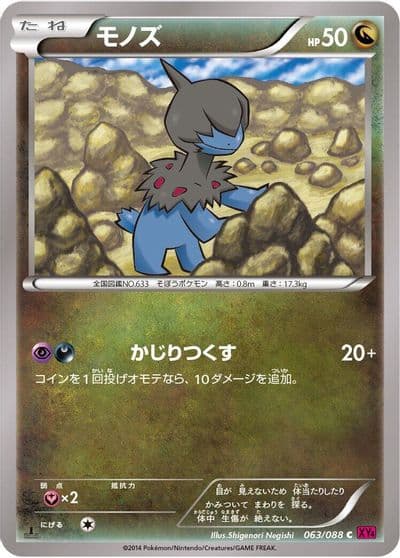 Deino XY4: Phantom Gate Pokemon card