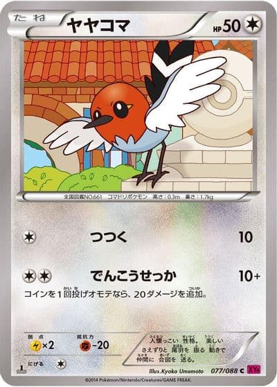 Fletchling XY4: Phantom Gate Pokemon card
