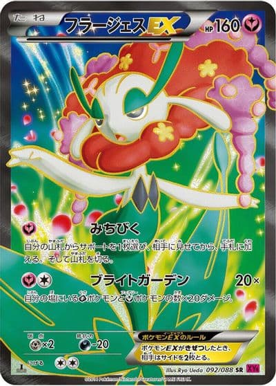 Florges EX XY4: Phantom Gate Pokemon card