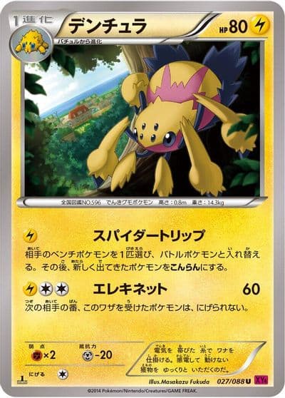 Galvantula XY4: Phantom Gate Pokemon card