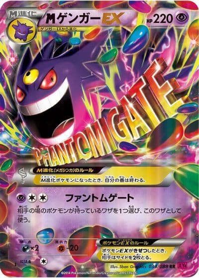 Mega Gengar EX XY4: Phantom Gate Pokemon card