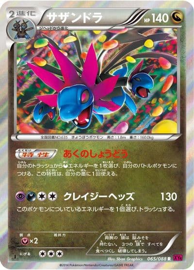 Hydreigon XY4: Phantom Gate Pokemon card