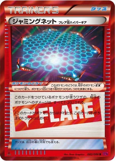 Jamming Net Team Flare Hyper Gear XY4: Phantom Gate Pokemon card