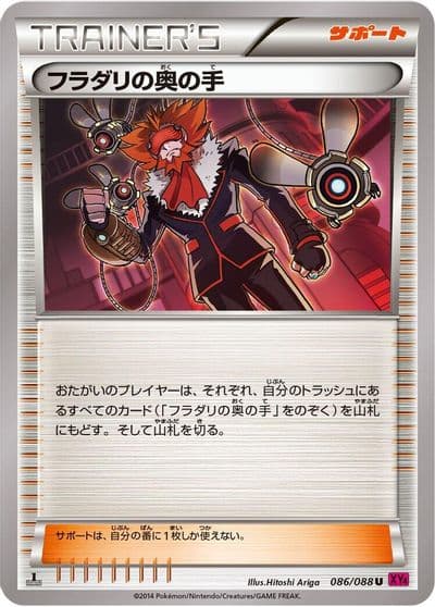 Lysandre's Trump Card XY4: Phantom Gate Pokemon card