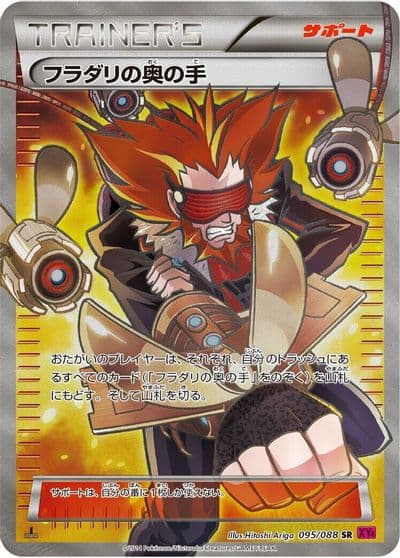 Lysandre's Trump Card XY4: Phantom Gate Pokemon card