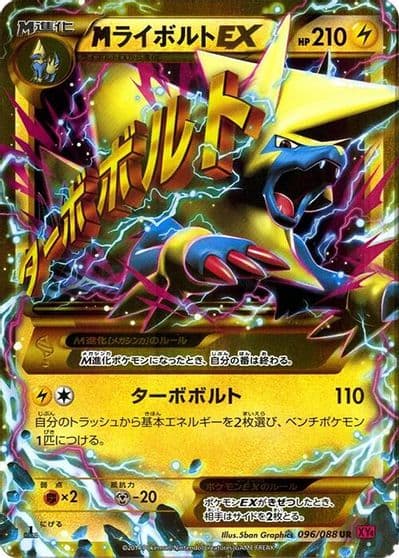 Manectric XY4: Phantom Gate Pokemon card