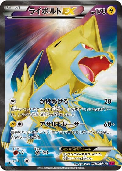 Manectric EX XY4: Phantom Gate Pokemon card
